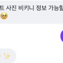 전남친 현여친 내팬인가봄 …. 이미지