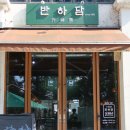 반하담 이미지