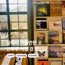 상하이 필수코스 우캉루 안푸루 가볼만한 곳 카페 브런치 소품샵 핫플