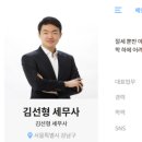 김선형 세무사 이미지