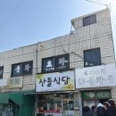 동화루 | 옥곡 탕수육 짬뽕 맛집 동화루 소개해요 솔직후기