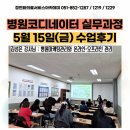 해법에이스학원 | [부산병원코디네이터학원] 병원의 성장을 이끄는 핵심...15일(금) 실무과정 수업 후기: 병원 마케팅 및...