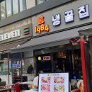냉삼1984 이미지