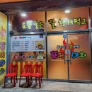 11번지포장마차 네이버블로그