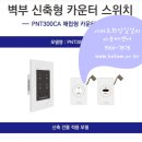 시청민원실및층별복도(민원인출입) | 전기절약 아파트 화장실 카운터센서 이편안세상&#34;군산 디오션 루체&#34; 화장실 설치 1566-7878