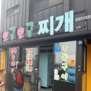 뽀글뽀글 | 제주 뽀글뽀글찌개 후기｜얼큰한 김치찌개에 라면사리까지 제대로였던 집