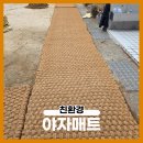 성실유통 | 경남 창원 마산 야자매트 시공 후기 : 학교 운동장 안전을 위한 꼼꼼한 교체 및 철근핀 고정 작업...