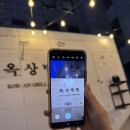 구미시청 별관4 화장실 | 종로 루프탑 삼겹살 맛집 &#39;옥상별관&#39; 내돈내산 추천 메뉴, 웨이팅 예약 꿀팁, 주차