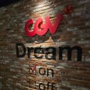 VIP.T | 울산 삼산CGV 주차, T맴버십 VIP 예매 및 8관 G열 12번 주토피아2 관람 후기