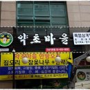대박광고기획 - 동구 해동로 139 | 대박광고기획