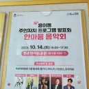 용이동 농협 앞 이미지