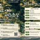 내를건너서숲으로도서관 이미지