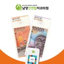 연합치과의원 이미지