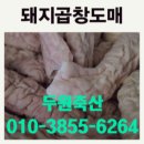 두원유통 - 김해시 | 두원유통