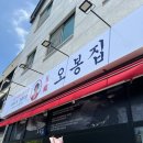 오봉2길 이미지