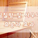 금천사우나 이미지