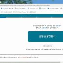 2024하반기 부가세신고하기(환급받기) 이미지