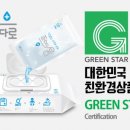 그린스타 이미지