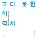고다 이미지