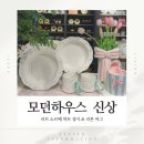 콕큰하우스 | 모던하우스 신상 러브 소르베 리본 시리즈 하트 접시·리본 머그 실물 후기