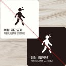위험표지판-22