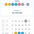 로또 968회 RESULT 이미지