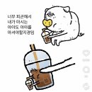 디 아뜨 세탁 | 32W) 임신 32주 출산휴가 시작! 기갈대 당근 하기 디데이 50일!