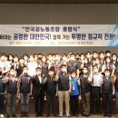 인천국제공항보안검색노동조합 이미지