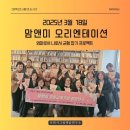 원만사 유치원 | 2025년 그림책 마인드셋 부모교육 &#34;맘앤미&#34; 어린이집과 유치원 원장 연수