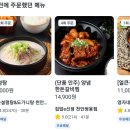 집밥e선생 이미지