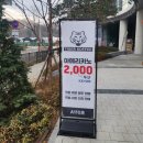 타이거커피과천어반