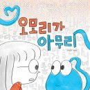 뽀독뽀독 이미지