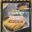 부산면관 파주운정점 이미지