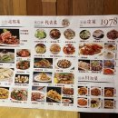 동북식당