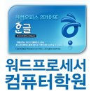 [서부] 컴퓨터활용능력 준비과정 이미지
