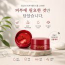 야다푸드 | [공지] 눈밑주름패치 추천, 야다 레드 푸드 에너지 아이패치로 생기 밀착 홈케어 시작하세요!
