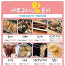 어쭈구리왕문어 이미지
