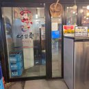 거진전통시장(주차장) 이미지