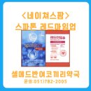 팜메드약국 이미지