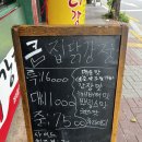 큰집닭강정파주조리점 이미지