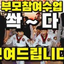 탑클래스 태권도 이미지