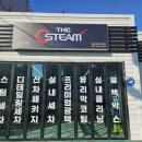 더스팀창원