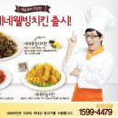 네네치킨군북점 - 16237 | 네네치킨군북점
