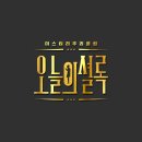 방송로고 디블러 작업후기입니다 :)