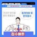중원부동산중개사무소 이미지