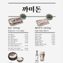 제주까미돈