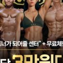매드볼릭pt헬스장 이미지