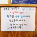 산호대로 | 구미 삼겹살 맛집 [육풍] 숙성된 삼겹살 먹은 방문 후기🐷✨