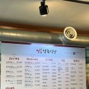 영흥정육식당 | 가성비 좋은 노량진역 맛집 영흥정육식당에서 소고기 배 터지게 먹은 후기
