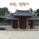 청천사 이미지